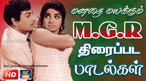 மனதை மயக்கும் Mgr திரைப்பட பாடல்கள் Tamil Mgr Movie Songs