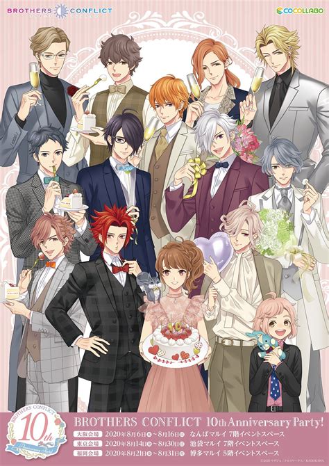 Pin By Kavintara P On Brother Conflict Anime Friendship Brothers