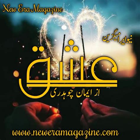 Ishq By Eman Chaudhry Continue Epi 1 Novel Genres Novels To Read