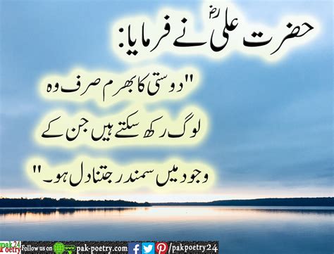 Friendship is one of your life's greatest treasures. 35+ Friend Best Friend Hazrat Ali Quotes In Urdu - Wisdom Quotes