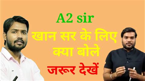 Arvind Arora Sir Khan Sir Ke Liye Kya Bole । By Afs Youtube