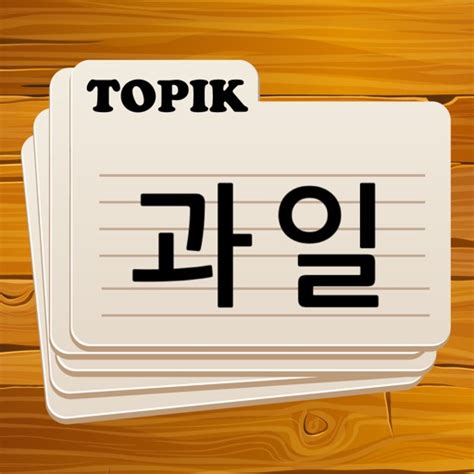 Korean Flashcards Topik 1 2 Iphone And Ipad Game Reviews