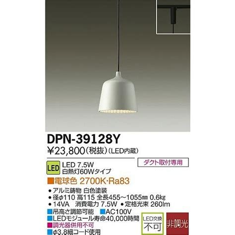 タイプ DAIKO 大光電機 LED小型ペンダント DPN 39128Y リコメン堂 通販 PayPayモール コード