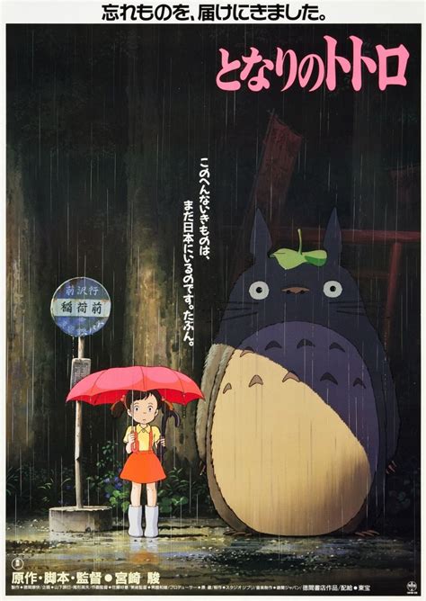 Each ghibli film is a gem in it's own right. Check out these stunning rare Japanese posters of Studio ...