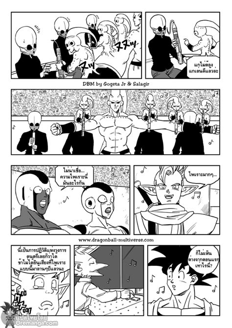 อ่านมังงะ Dragon Ball Multiverse ตอนที่15 แปลไทย Manga168 อ่านการ์ตูนออนไลน์ เว็บมังงะ