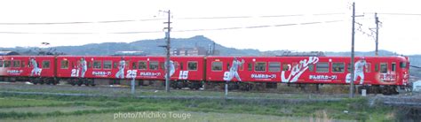 磐線 信越本線 水郡線 仙山線 仙石線 仙石東北ライン 総武線 総武線快速 総武本線 外房線 高崎線 田沢湖線 只見線 中央本線 津軽線 鶴見線 東海道本線 東. JR西日本「カープ電車」動くイラスト・広島・ソフトバンク応援 ...