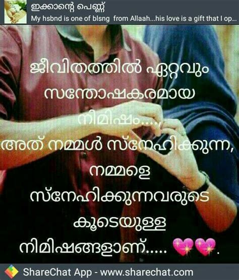 Pin malayalam love words wallpapers top general review kreview on. 13 best MALAYALAM ISLAMIC QUOTES images on Pinterest ...