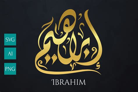 Name Arabic Calligraphy Vector Ibrahim Graphic By Josehysf · Creative