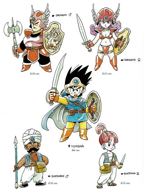 Videogameartandtidbits On Twitter Dragon Quest Iv Character Artwork