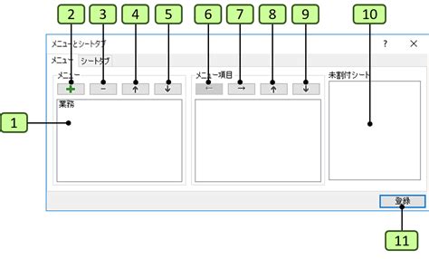 メニュー定義画面 コンテキサー4 設計者モードマニュアル