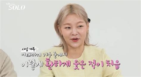 송해나 역대급 비주얼 13기 솔로男에 이렇게 웃은 적 처음 나는 Solo 네이트 연예