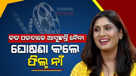 Actress Naina Das S Big Revelations On Her New Upcoming Movie Youtube