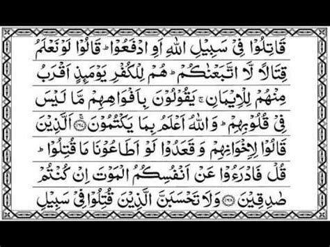 Surah al imran ayat no 14 bevi,olad aur maal ki najaiz mohabbat by molvi shamas ur rehman. Surah Al imran ,160-170, Abdul Basit, Arabic Text - YouTube