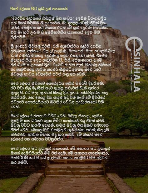 My Country Is Sri Lanka Grade 7 The Pearl Of The