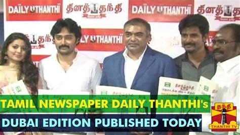 Tamil Newspaper Daily Thanthis Dubai Edition Published Today Thanthi