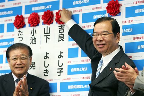 Japan Communists Celebrate A Little Victory Wsj