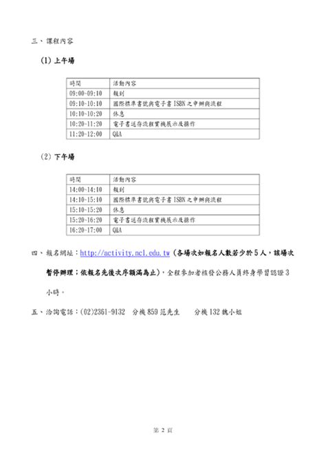 We did not find results for: http://ebook.slhs.tp.edu.tw/books/slhs/33/ 圖書館主任-公文處理紀錄簿(102學年第2學期)
