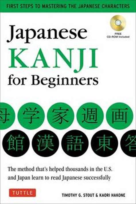Learn kanji fast in this beginner's guide course. bol.com | Japanese Kanji for Beginners, Timothy G. Stout ...