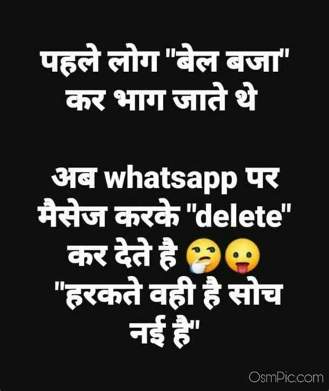 In this piece, we will take a look at this new whatsapp. Latest Funny Whatsapp Status Images In Hindi Download ...