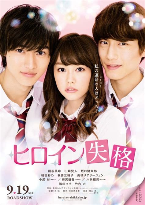 Watakushi no dorei ni narinasai dai san sho o ma e shidai. Top 15 Live-Action Shoujo Romance Movies | ReelRundown