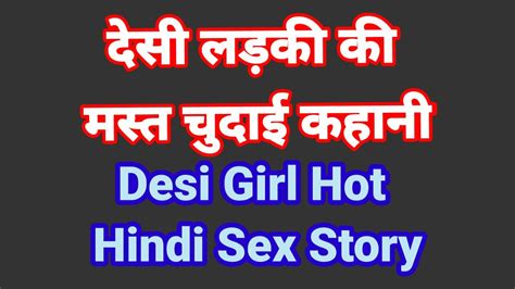 Desi Girl Sex Video Hindi Audio Sex Story Indian Desi Hd Sex Porn Video