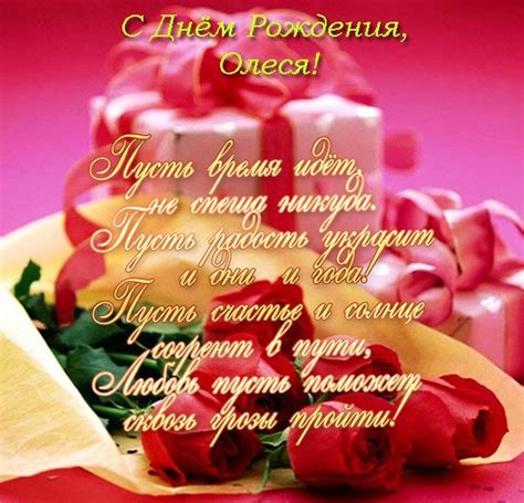 S Dnem Rozhdeniya Pozdravleniya Po Imeni Irina