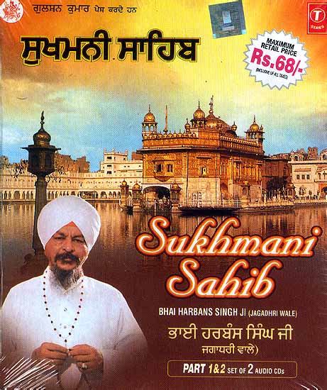 Sukhmani Sahib Bhai Harbans Singh Ji Jagadhri Wale Set Of Two Audio