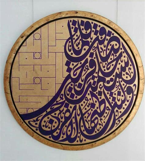 Calligraphy Art Print Arabic Calligraphy Design Arabic Calligraphy