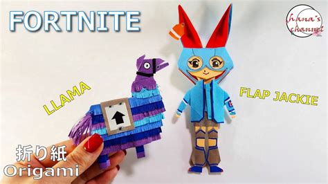 フォートナイト 折り紙 ラマ フラップジャッキーの折り方 Fortnite Origami Llama Flap Jackie 포트