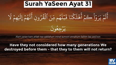 Surah Yaseen Ayat 31 3631 Quran With Tafsir My Islam