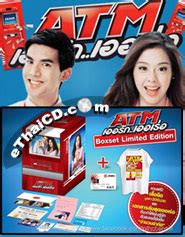 Atm er rak error 2. ATM (Er Rak Error)  DVD  (2 Discs Collector's Edition ...