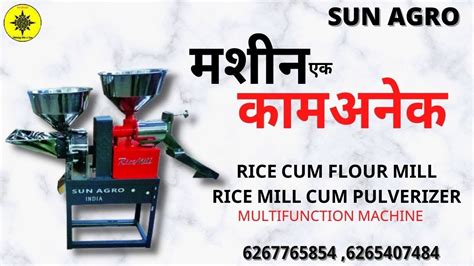 Sun Agro Combine Machine Mini Rice Mill Aata Masala Chakki