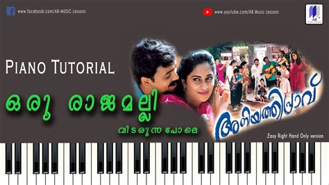 ഒരു രാജമല്ലി Oru Rajamalli Aniyathipravu Malayalam Movie Song Piano Tutorial How To Play