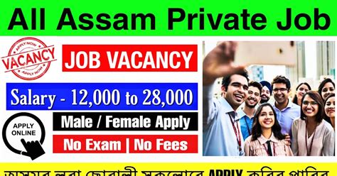All Assam Private Job Vacancy Private Job In Assam