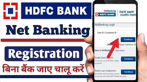 Hdfc Internet Banking How To Register Hdfc Netbanking Hdfc Internet
