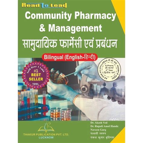 Hindi Community Pharmacy And Management Book For Dpharm 2nd Year In