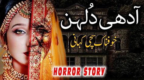 Best Horror Story Adhi Dulhan Hindi Urdu 2020 Pak Novels Urdu