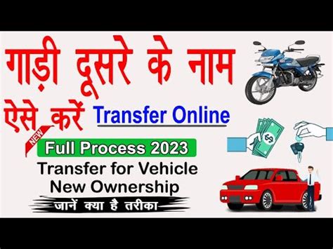 How To Transfer For Vehicle New Ownerships Gadi Transfer Online