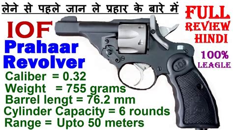 Prahaar Revolver Full Review Saf Launches 32 Bore Revolver Prahaar