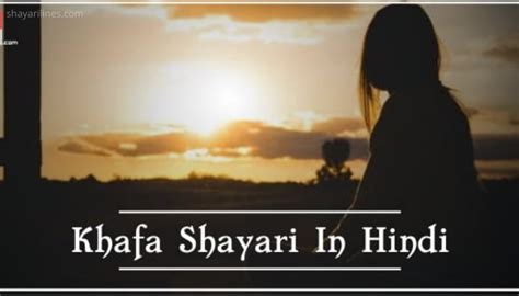 Latest Khafa Shayari In Hindi Status 2022 Poetry Images Sms 2024