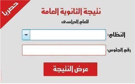 وقال الدكتور طارق شوقى وزير التربية والتعليم والتعليم الفنى، أن أوائل الثانوية. نتيجة الثانوية العامة 2018 بالاسم ورقم الجلوس من موقع ...