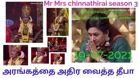 Mr Mrs Chinnathirai Season 3 Mr And Mrs Chinnathirai Season 3 Today