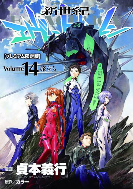 Neon Genesis Evangelion Manga 1414 Extra Stage Mega