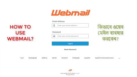 How To Use Webmail Service From Your Web Hosting By Bdshapers Youtube