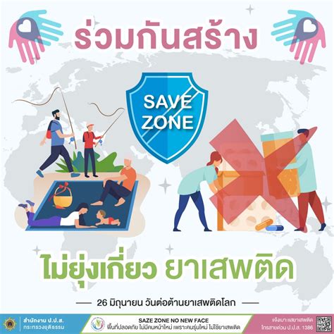 53 likes · 19 talking about this. 26 มิถุนายน วันต่อต้านยาเสพติดโลก International Day ...