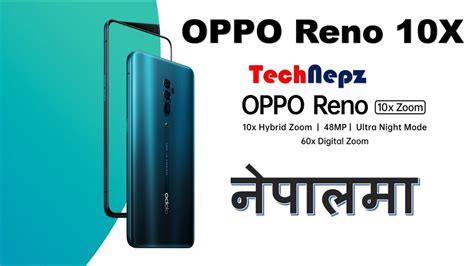Oppo reno 10x zoom is a newly announced smartphone with the prices of 36,300 rub in russia , it has 6.6 inches display, and available in 2 storage variant and 2 ram options, 6gb ram with 128gb storage and 8gb ram with 256gb storage. Oppo Reno 10x Zoom Price in Nepa , Oppo Reno 10x zoom Full ...
