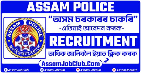 Assam Police Recruitment Post Apply Now