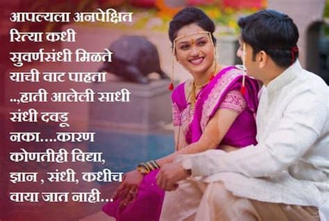 Best marathi whatsapp status, ideas and quotes. Finding Unlimited Free Marathi Love Status for WhatsApp