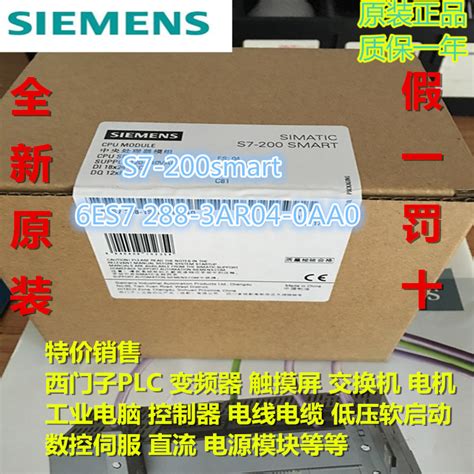 Siemens S7 200 Smart Em Ar04 Module 6es7288 3ar04 0aa0
