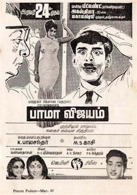 Bama Vijayam 1967 Posters — The Movie Database Tmdb